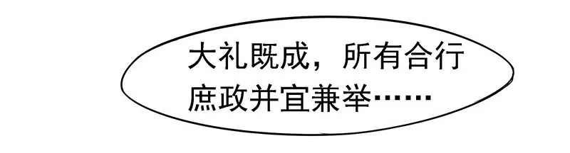 新皇 第16页