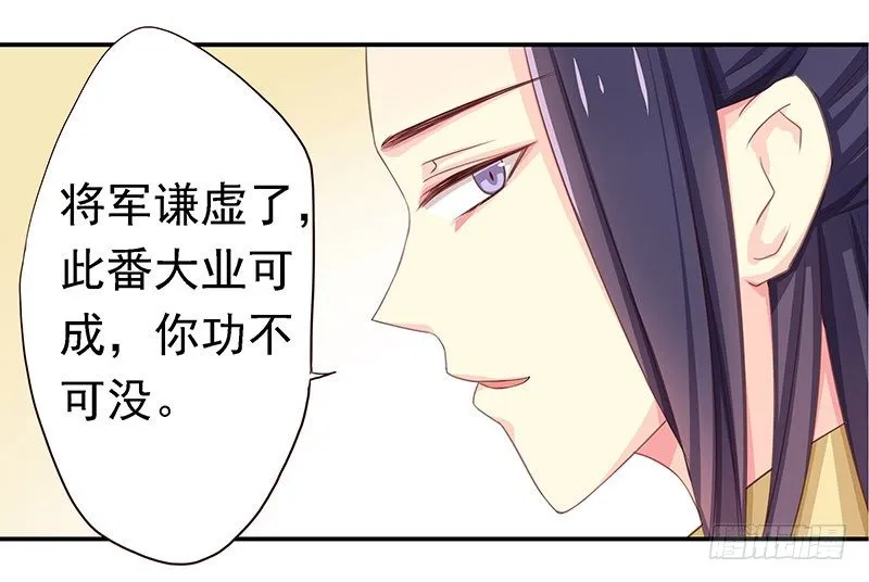 新皇 第19页