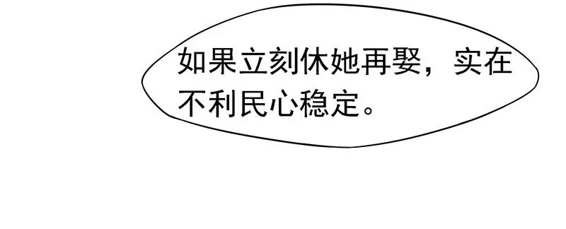 新皇 第25页