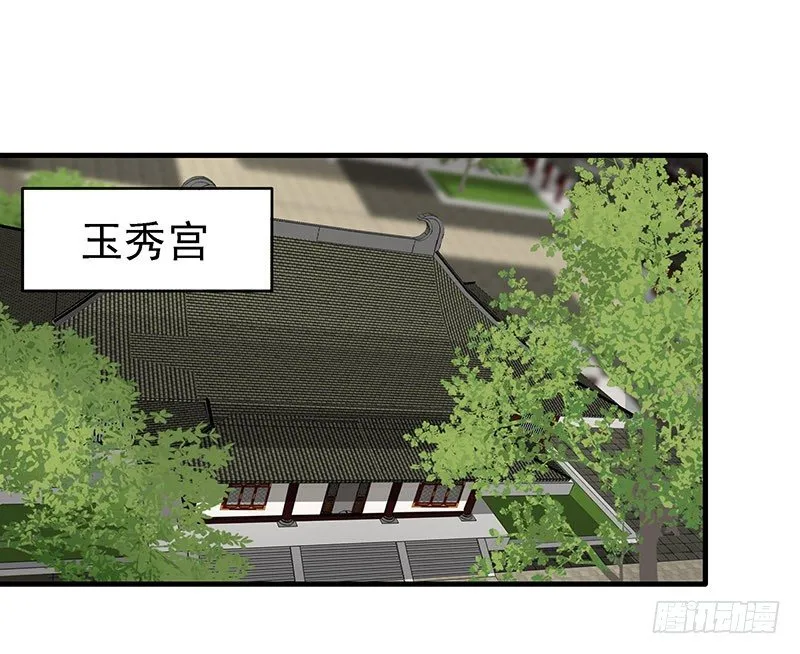 新皇 第28页