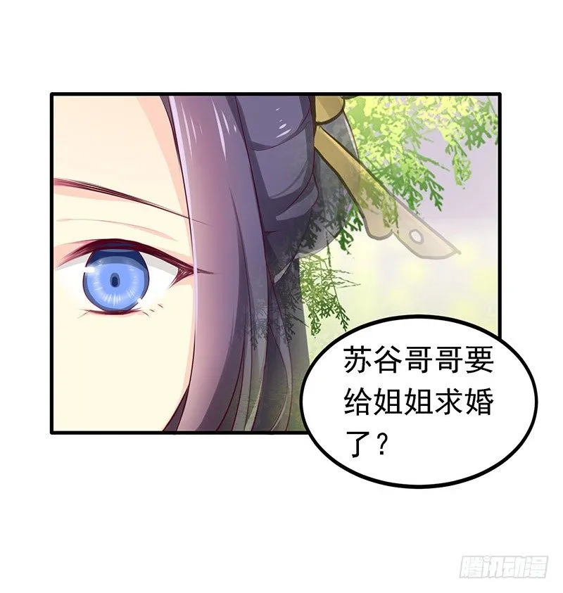 新皇 第30页