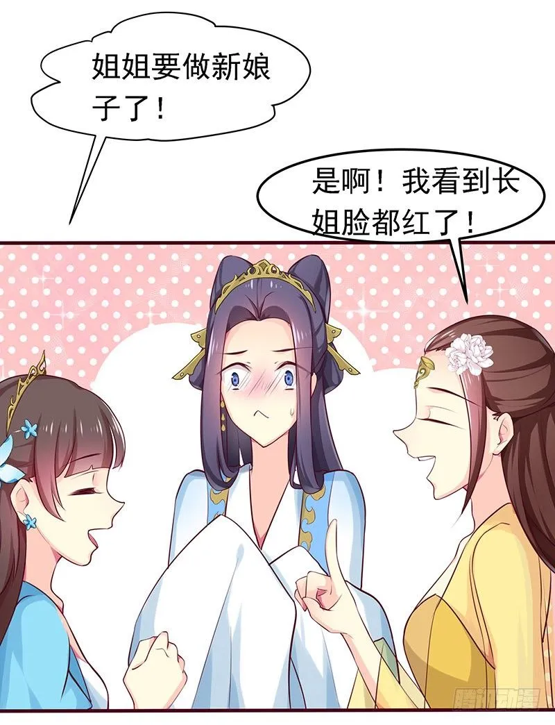 新皇 第31页