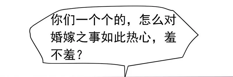 新皇 第32页