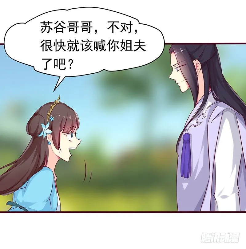 新皇 第34页
