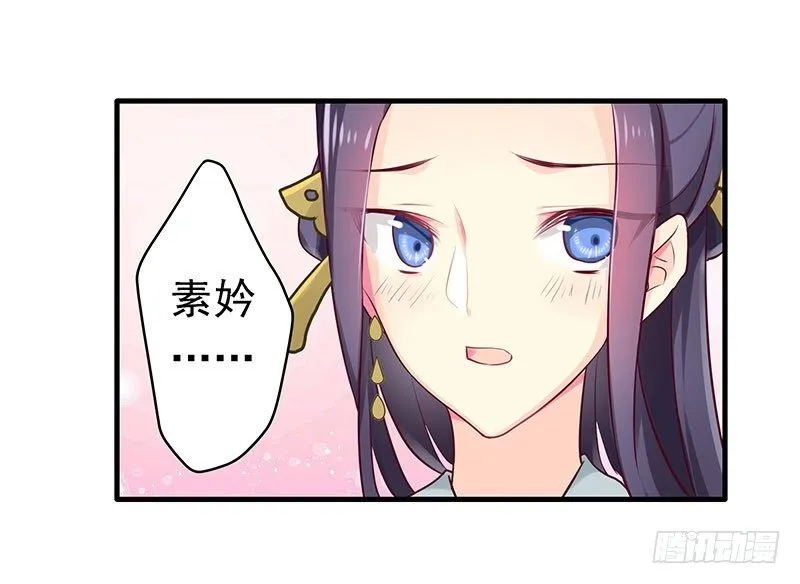 新皇 第35页
