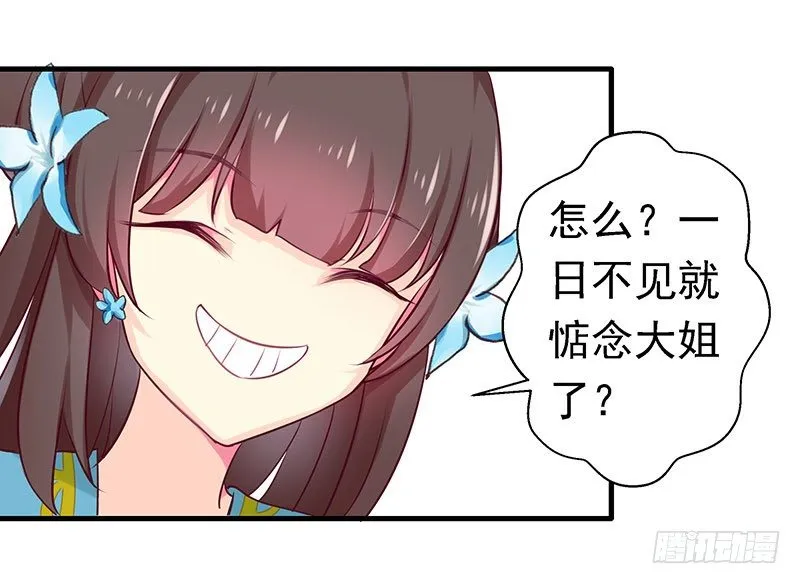 新皇 第36页
