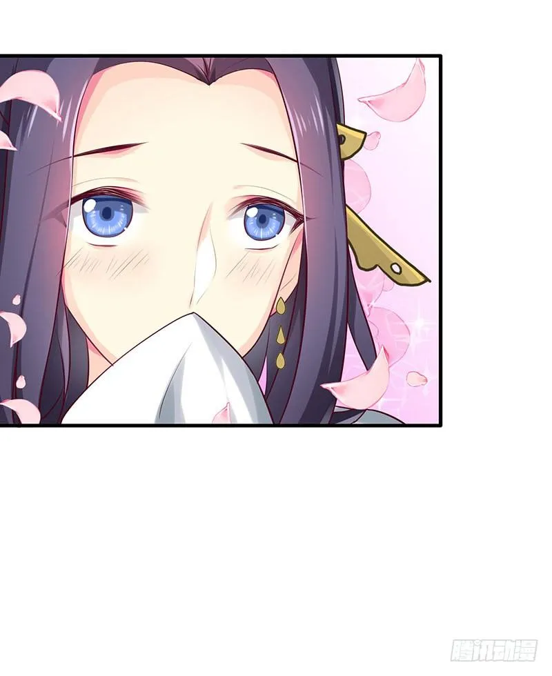 新皇 第38页