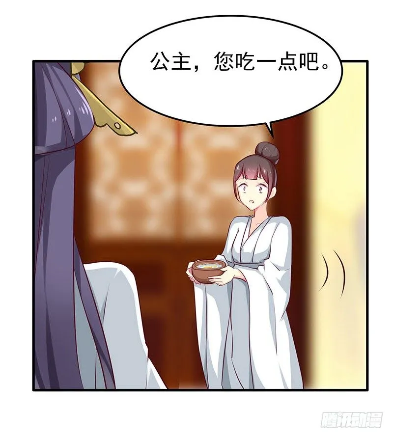 新皇 第40页