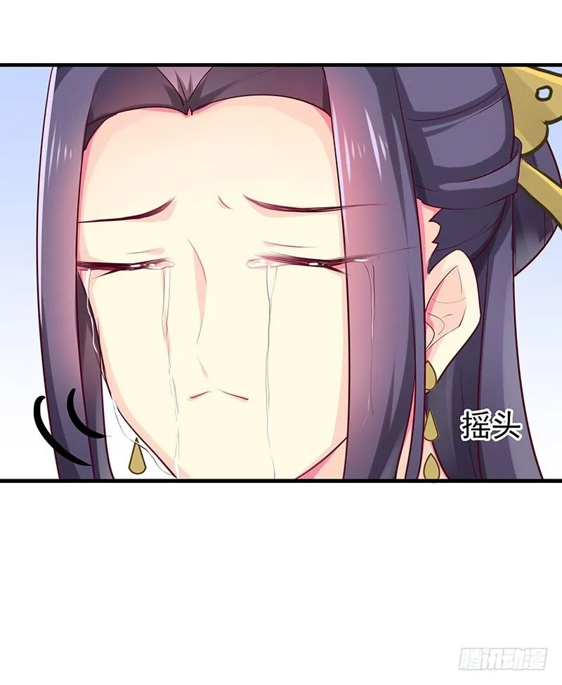 新皇 第41页