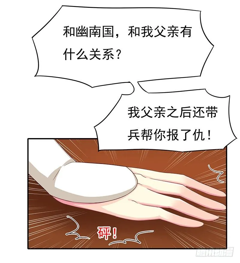可曾有过真心 第3页