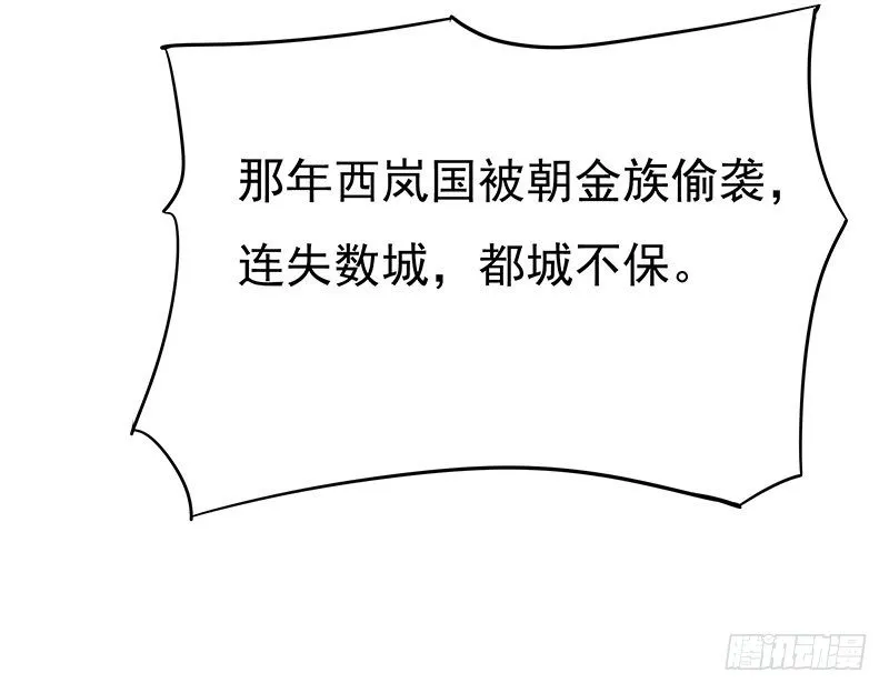 可曾有过真心 第5页