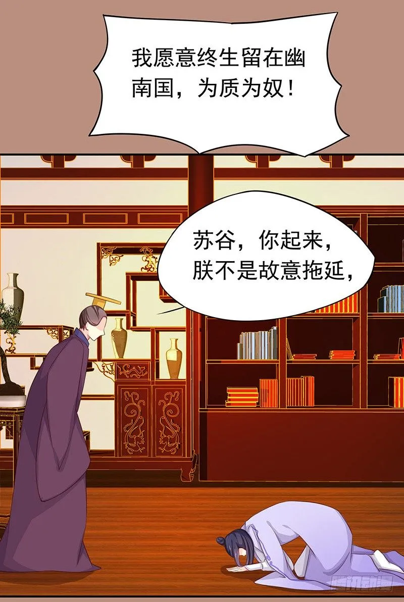 可曾有过真心 第13页