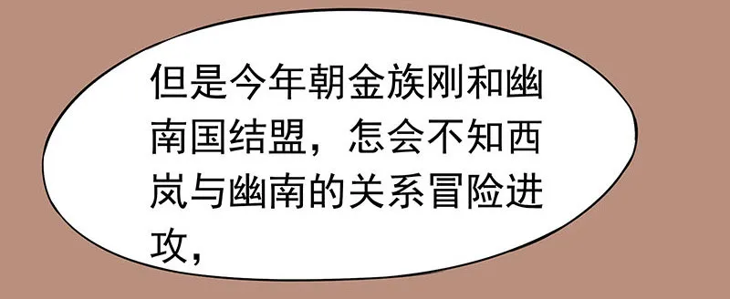 可曾有过真心 第14页