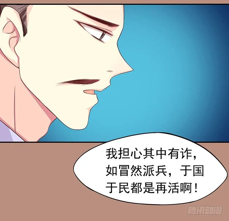 可曾有过真心 第15页