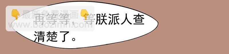 可曾有过真心 第16页