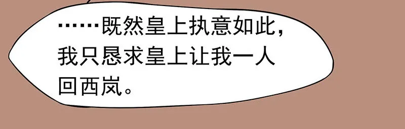 可曾有过真心 第18页