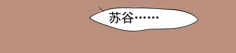 可曾有过真心 第20页