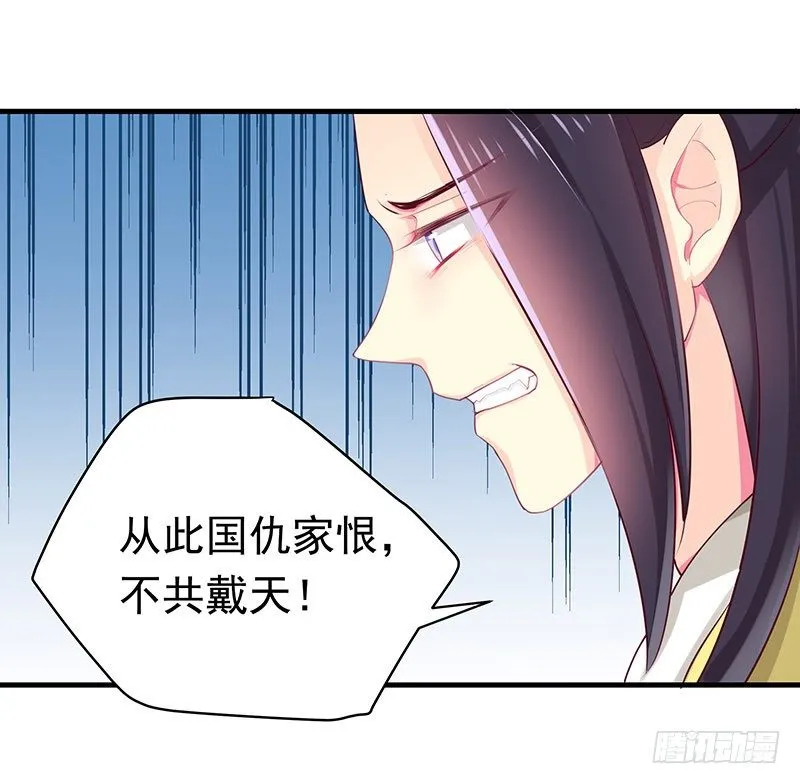 可曾有过真心 第31页