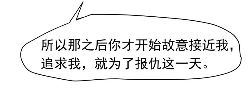 可曾有过真心 第33页