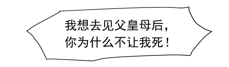 可曾有过真心 第42页