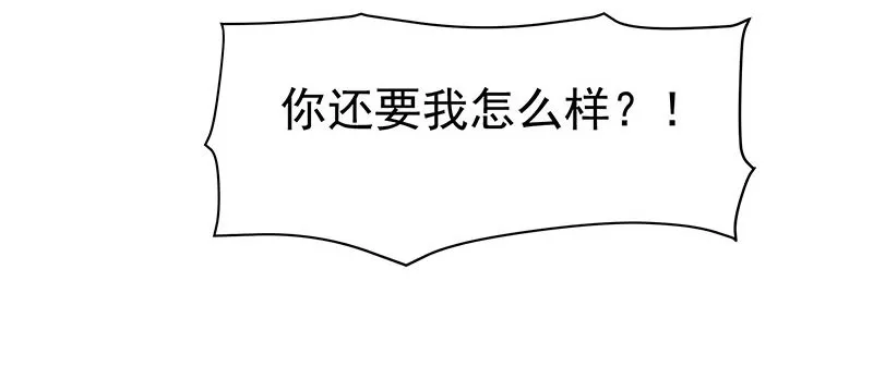 可曾有过真心 第44页