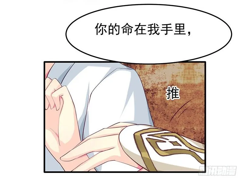 可曾有过真心 第46页
