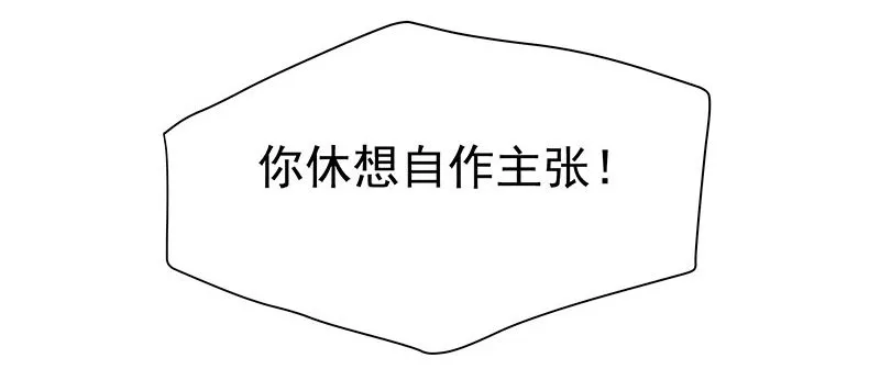 可曾有过真心 第47页