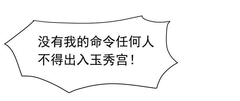 可曾有过真心 第49页
