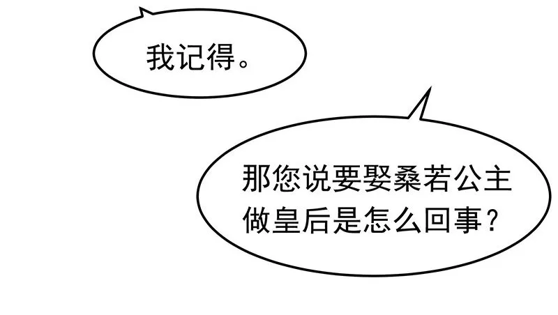 可曾有过真心 第54页