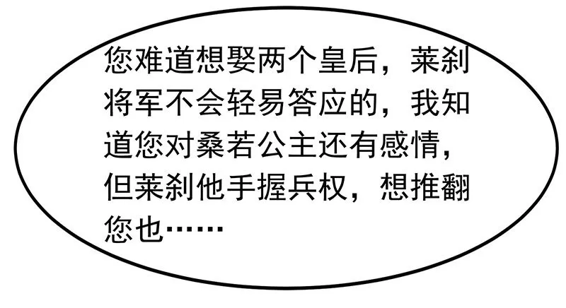 可曾有过真心 第57页