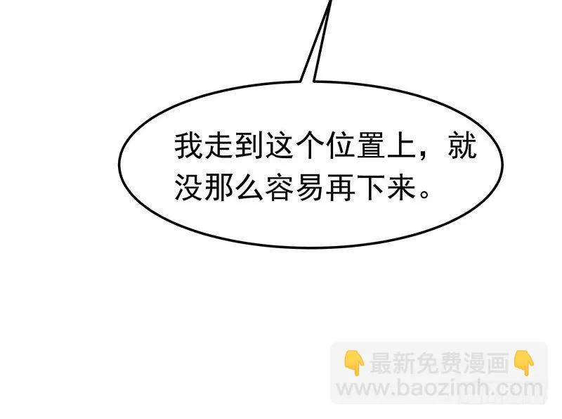 可曾有过真心 第59页