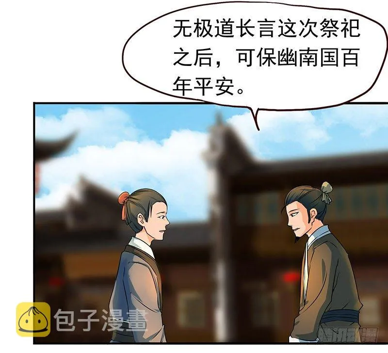 狗男女 第3页