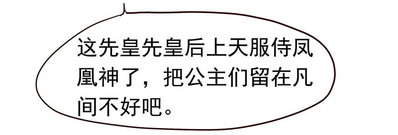 狗男女 第4页