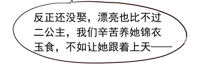 狗男女 第7页