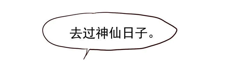 狗男女 第8页