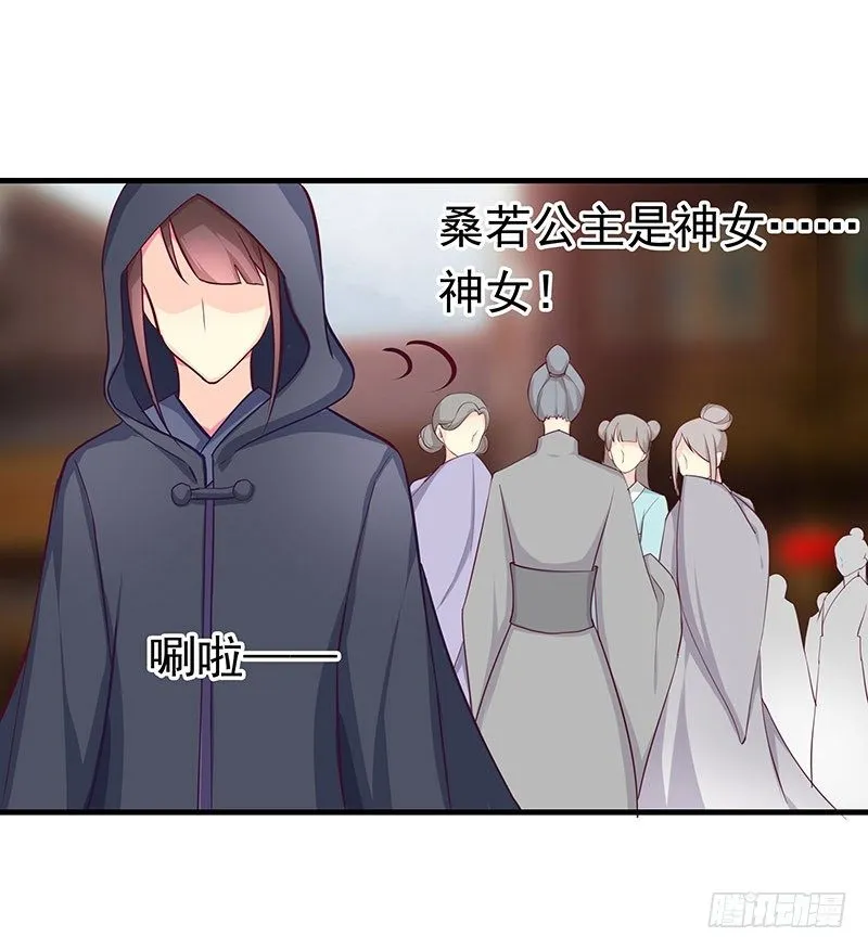 狗男女 第14页
