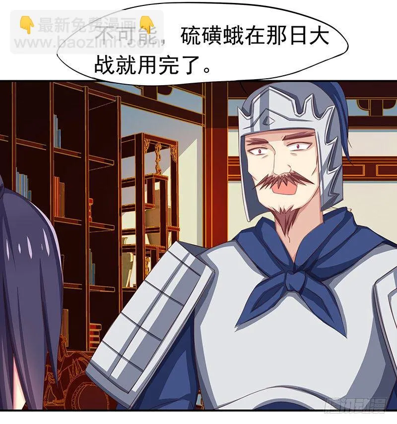 狗男女 第21页
