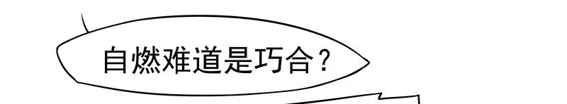 狗男女 第22页