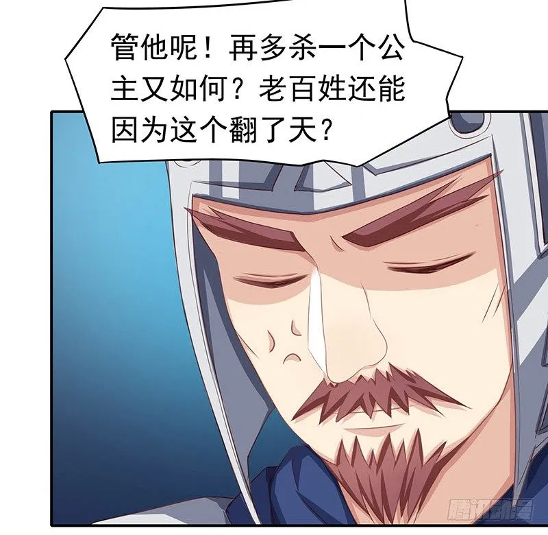 狗男女 第23页