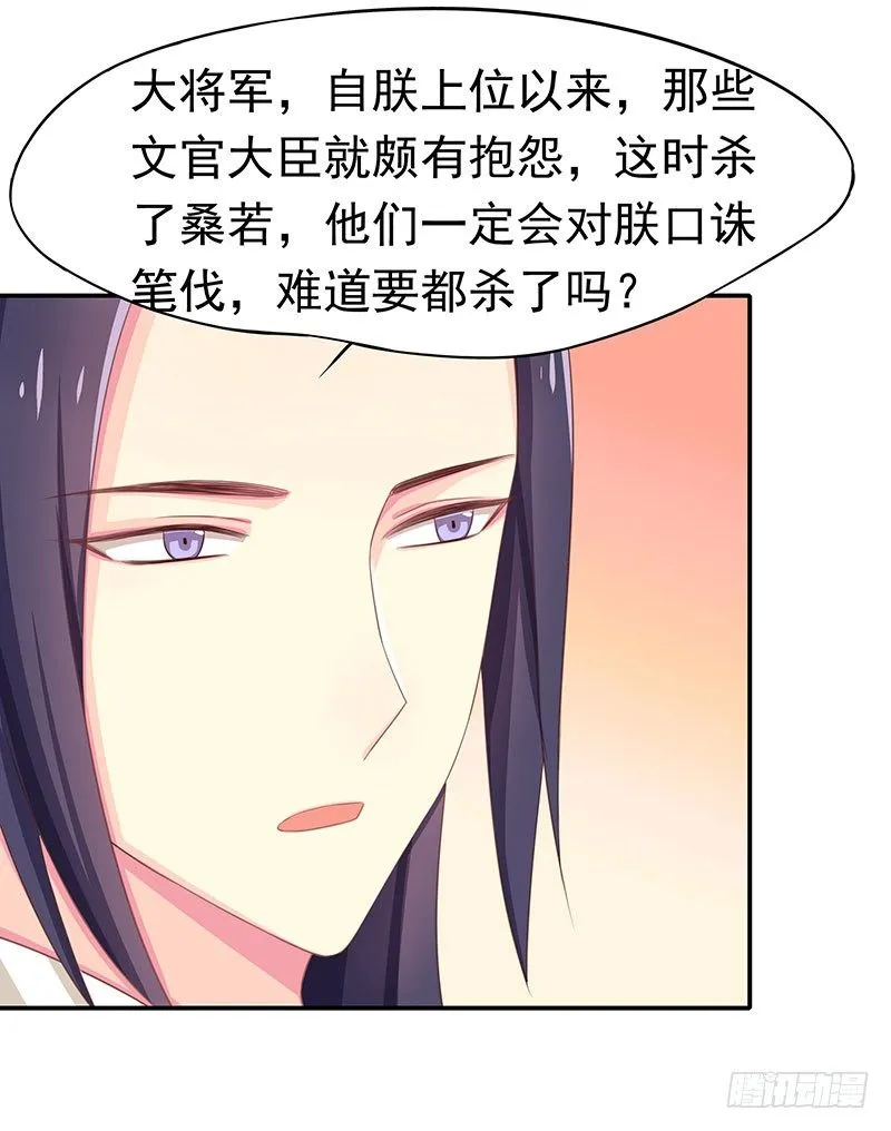 狗男女 第24页
