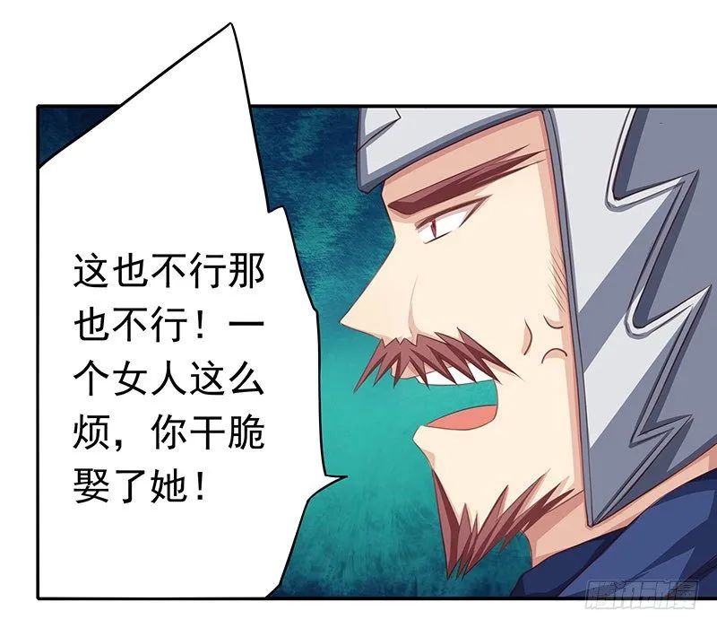 狗男女 第25页