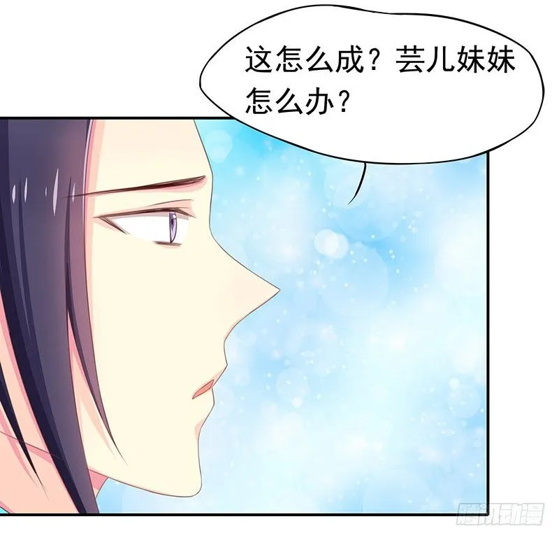 狗男女 第26页