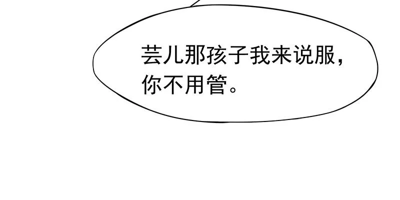 狗男女 第28页