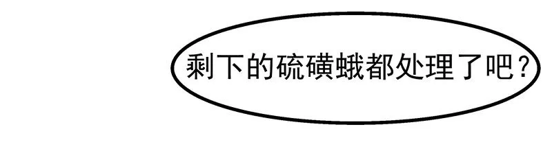 狗男女 第31页