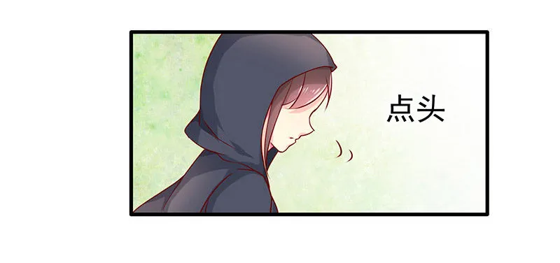 狗男女 第32页