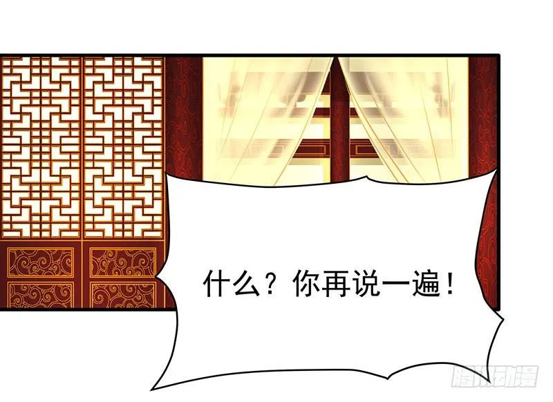 狗男女 第34页