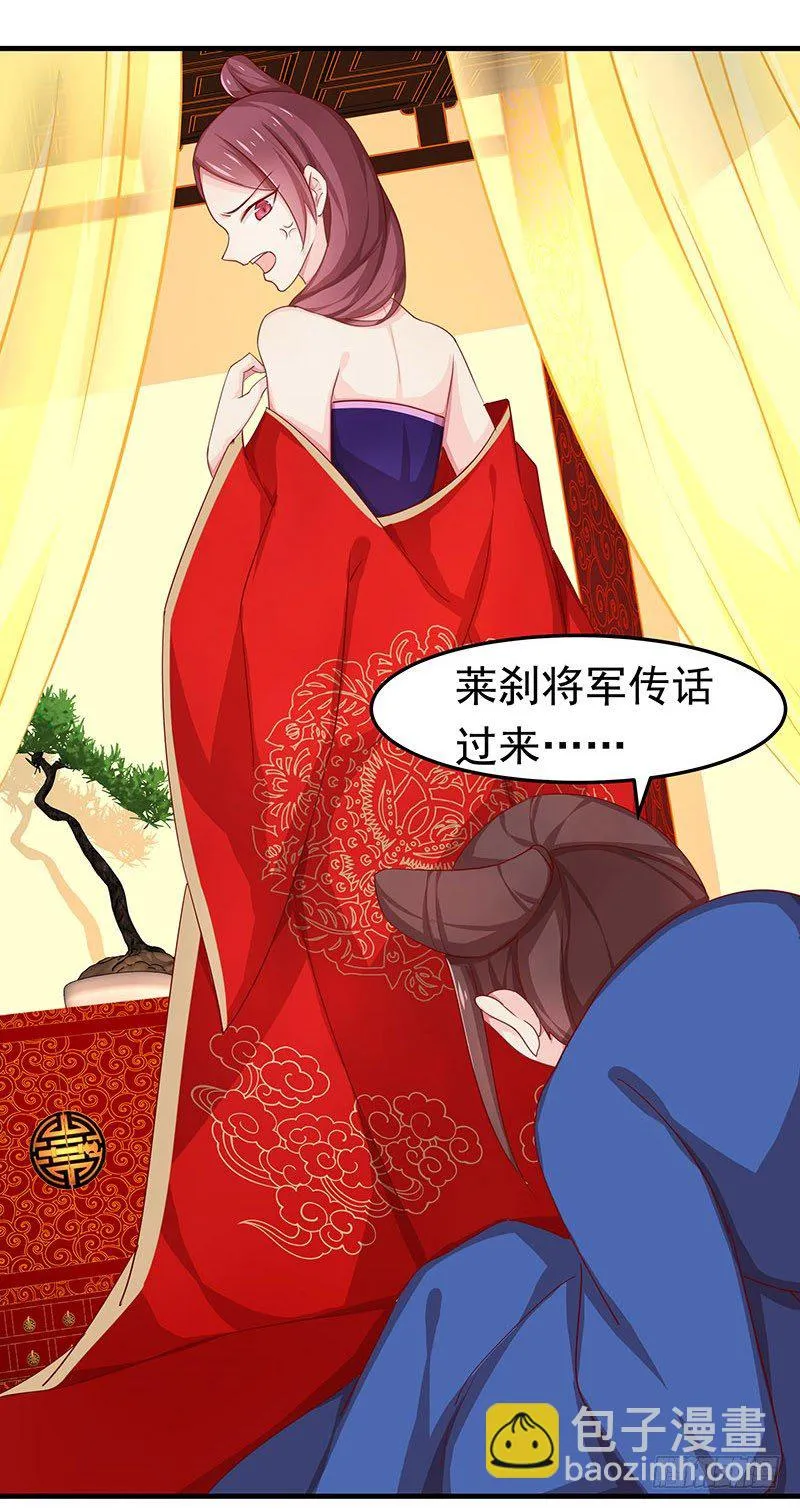 狗男女 第35页