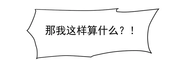 狗男女 第37页