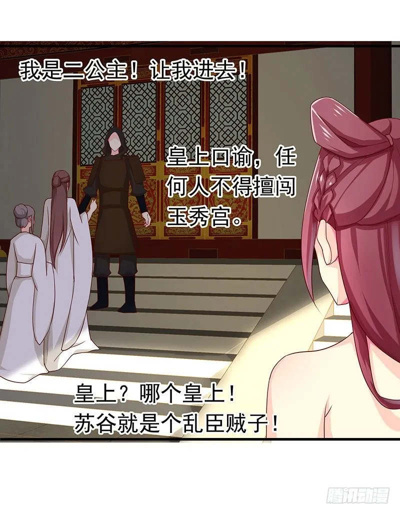 狗男女 第43页
