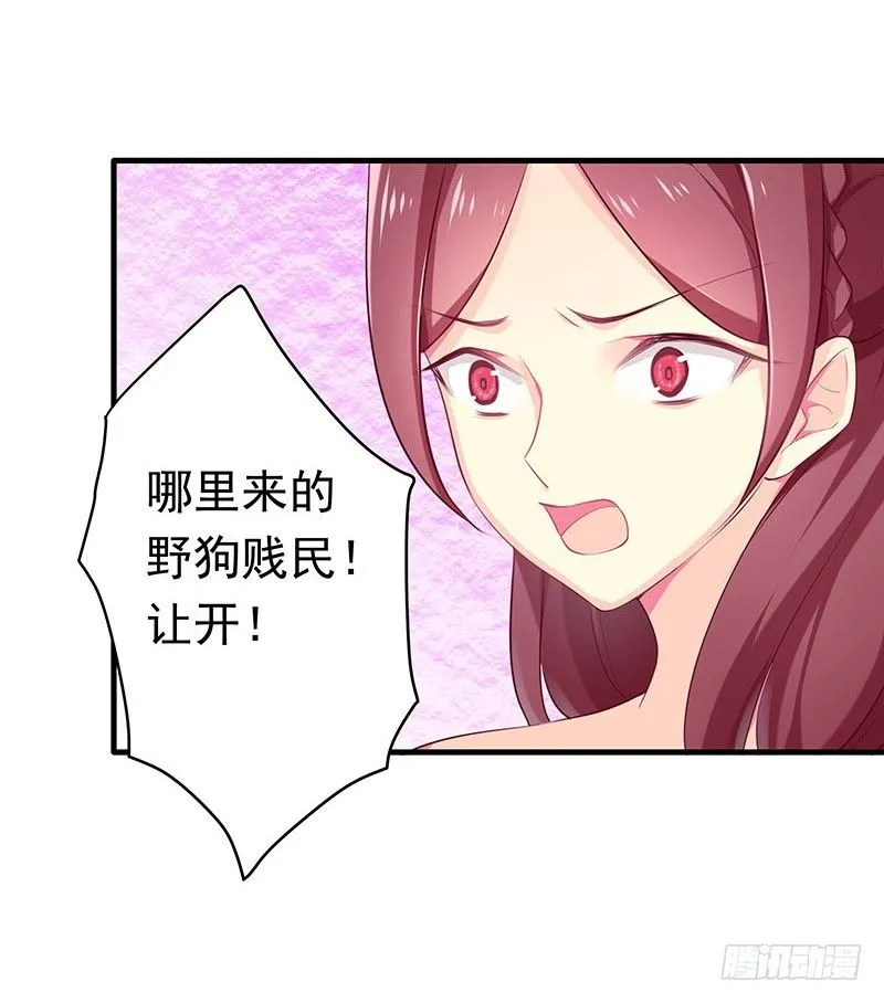 狗男女 第44页